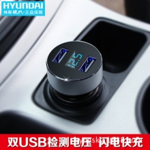 韩国现代 车载充电器汽车用手机充电器双USB3.1A车充电压显示厂家