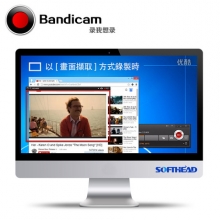 官方授权 正版 Bandicam 4 专业高清录制软件 游戏屏幕录制专家