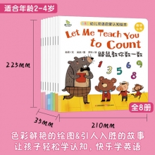 ABC幼儿双语启蒙认知绘本全套8册0-6岁少儿英语启蒙素材