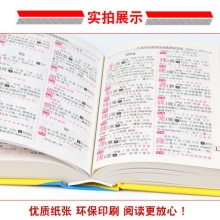 正版学生新华字典新编双色版中小学生注音英文对释工具书全新塑封