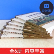 中华上下五千年中国历史故事书课外阅读书籍畅销少儿读物